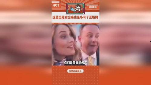 娱乐吃瓜号的内容,明星们的幕后故事大揭秘！